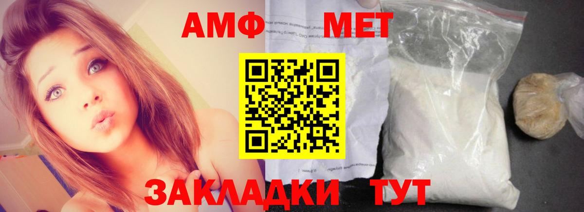 АМФЕТАМИН  Amphetamine Premium  Вход с VPN  Калуга 