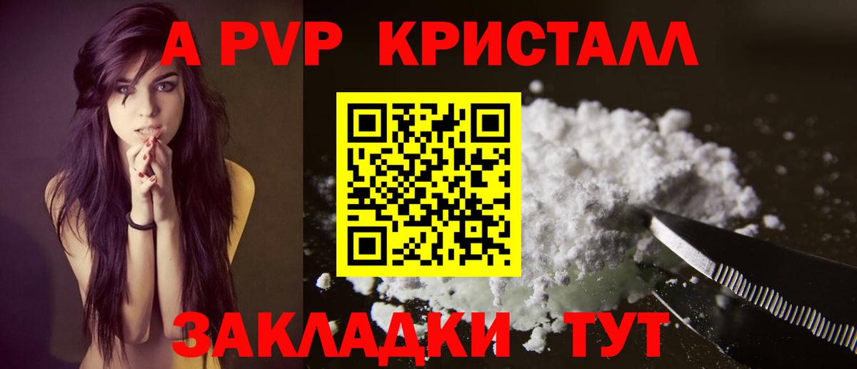 Альфа ПВП СК  Вход с VPN  А ПВП крисы CK  Калуга 