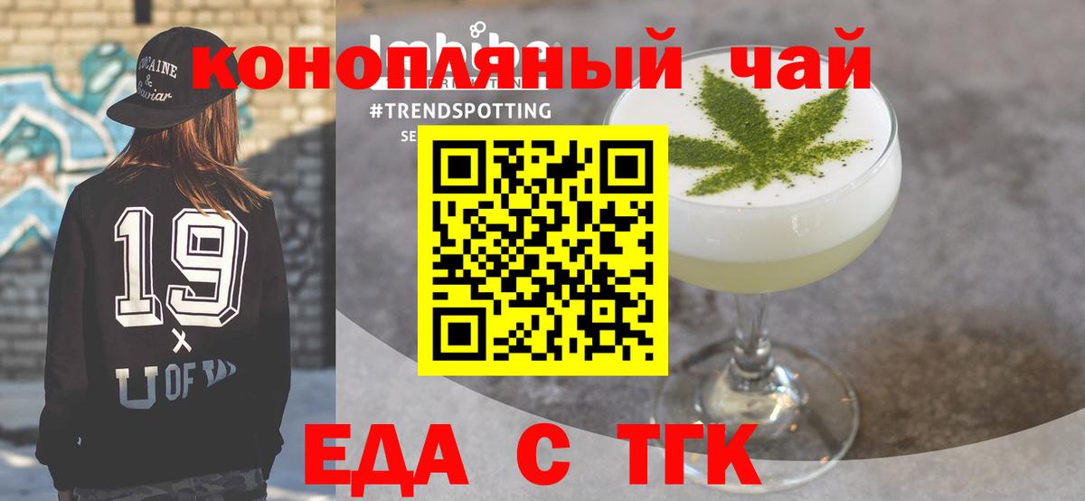 Canna-Cookies марихуана  Вход с VPN  Калуга 