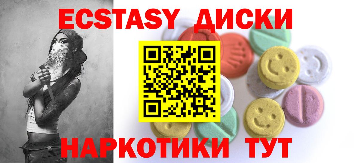 купить наркотик  ЭКСТАЗИ ешки  Экстази Cube  Вход с VPN  Калуга 