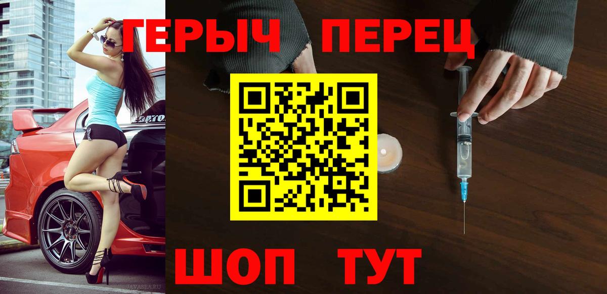 ГЕРОИН герыч Калуга