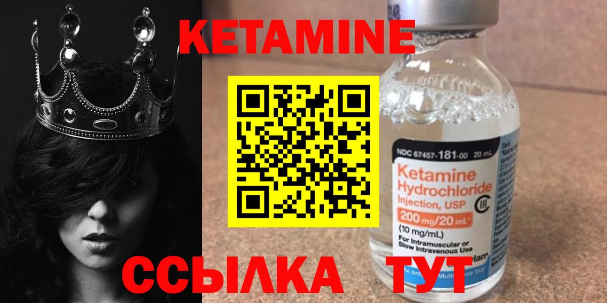 Кетамин ketamine Калуга