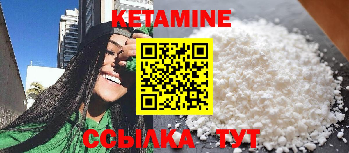 Калуга  КЕТАМИН ketamine  Вход с VPN 