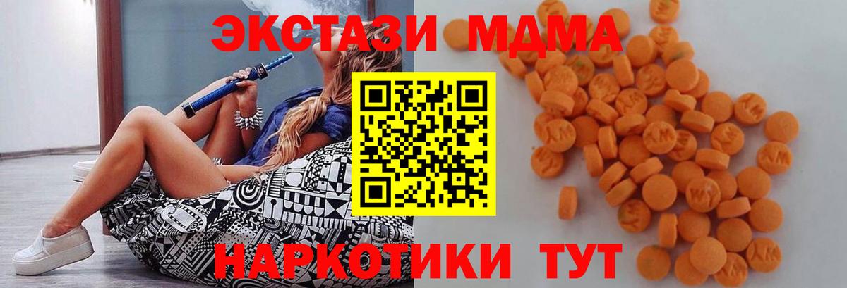 Калуга  МДМА VHQ  MDMA кристаллы  Вход с VPN 