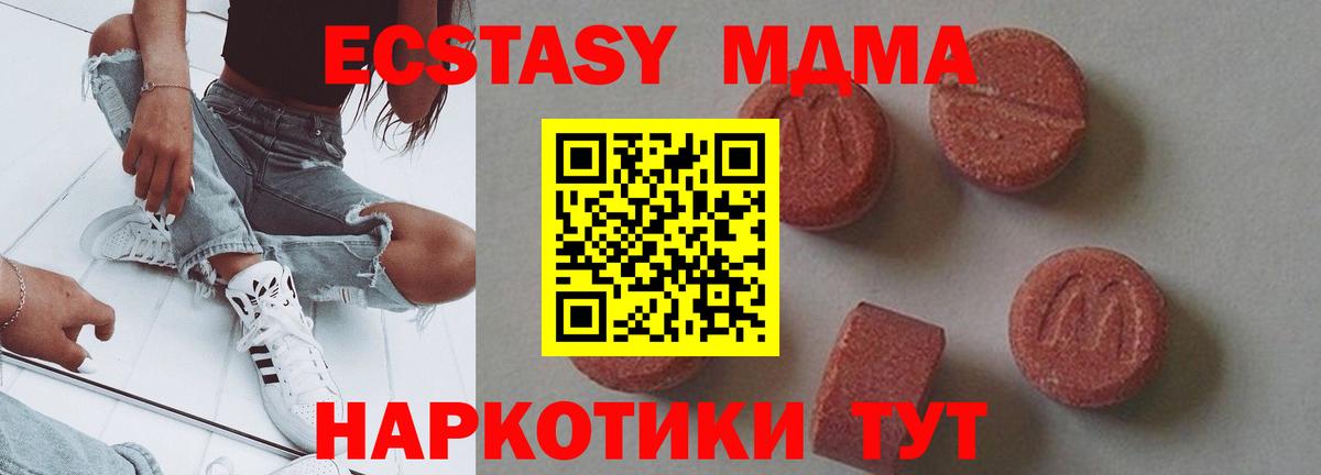 МДМА молли Калуга