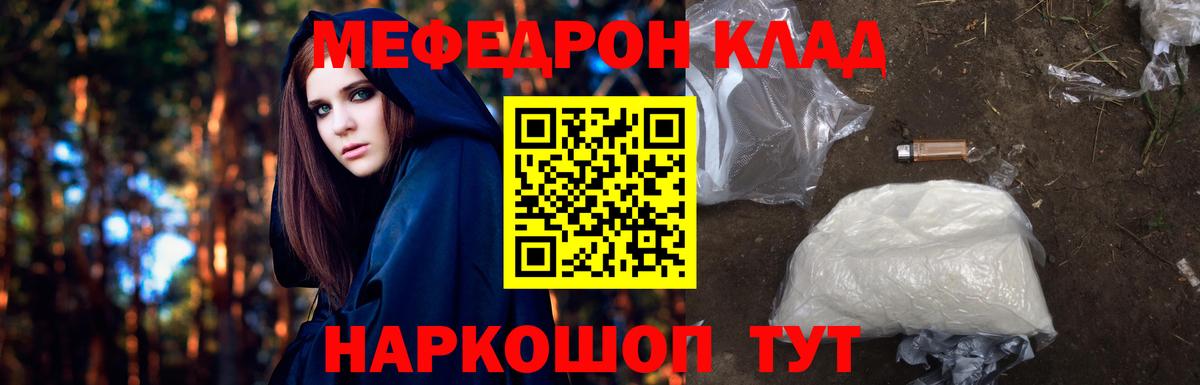 МЕФ  МЕФ VHQ  Вход с VPN  Мефедрон кристаллы  Калуга  МЯУ-МЯУ 