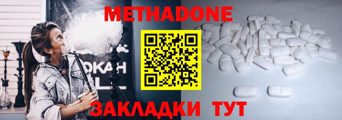 Метадон белоснежный  Вход с VPN  Калуга 