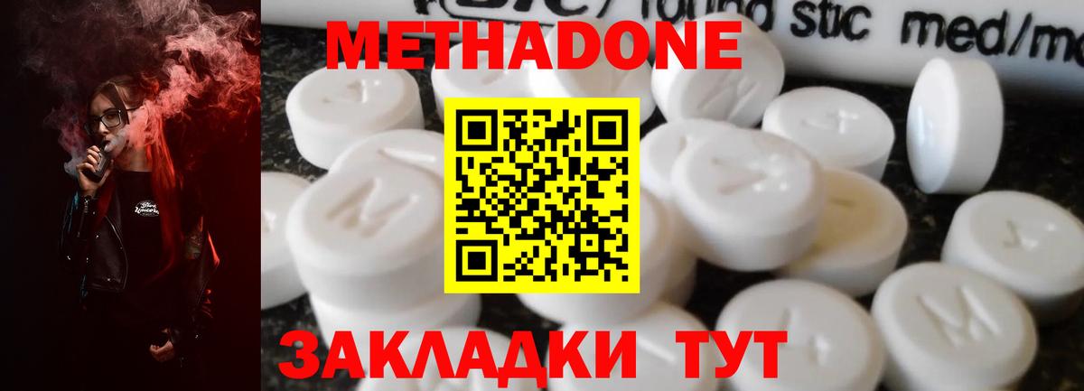 Метадон VHQ Калуга