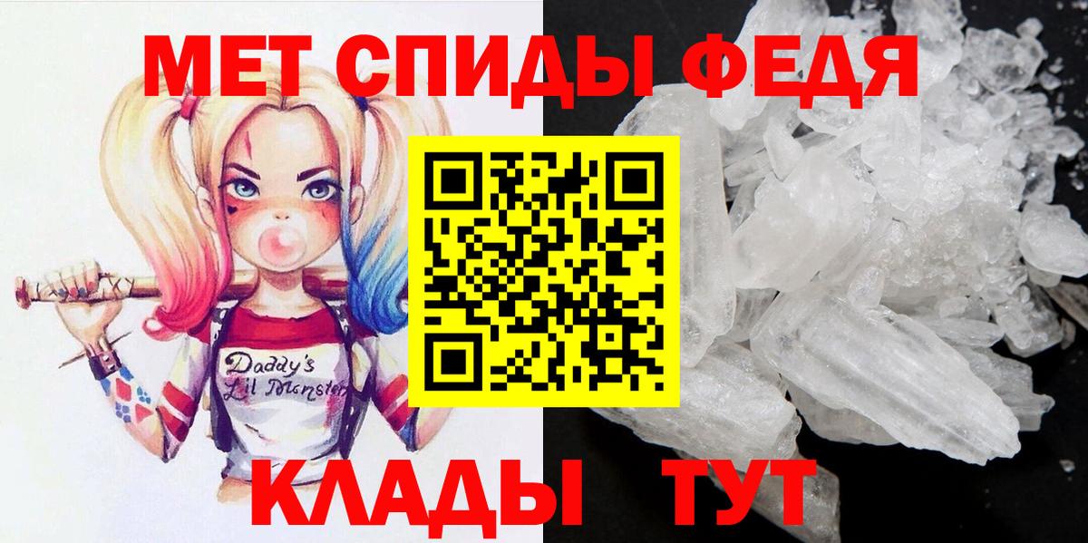 Первитин кристалл Калуга