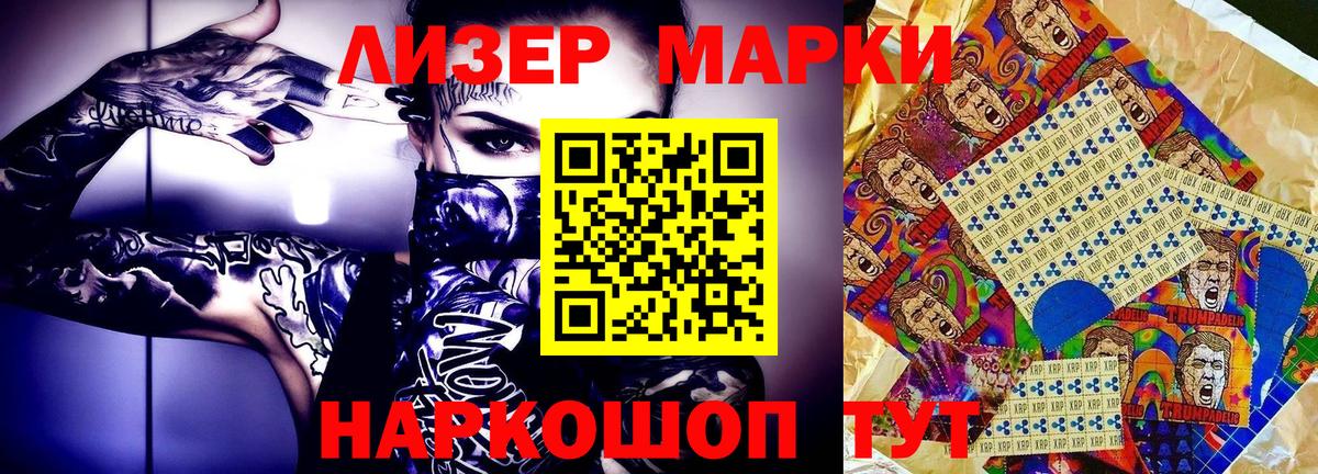 Калуга  Марки NBOMe 1,8мг  Вход с VPN  Марки NBOMe 1,8мг 