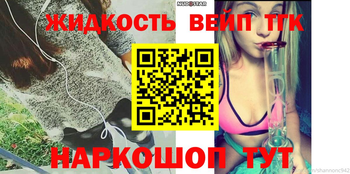 ТГК вейп с тгк Калуга